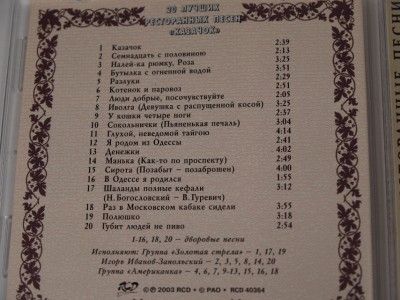 BEST RUSSIAN 20 SONGS CD MUSIC RUSSIA COSSACK KOZAK ART  