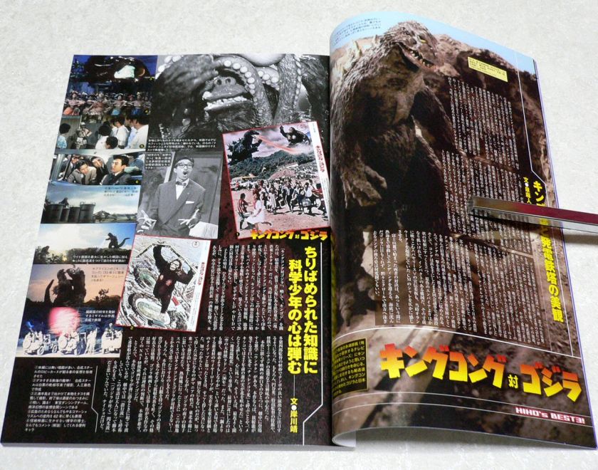 Toho Tokusatsu Kaiju SF Movie Deluxe Fan Book Godzilla  