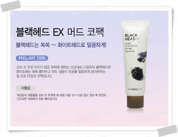 The Face Shop Blackhead EX Nose Clay Mask 50g_PEEL OFF  