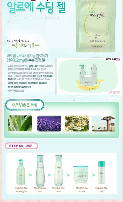 ETUDE HOUSE] Moistfull Aloe Soothing GeL Sample 4PCS  