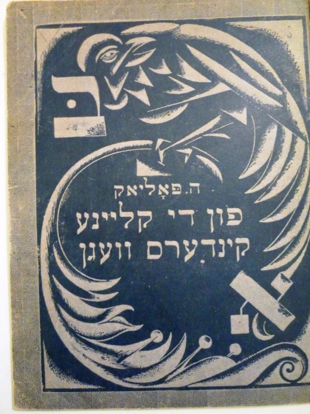   in YIDDISH Kultur Lige LISSITZKY EPSHTEIN CHAIKOV RYBACK SZYK  