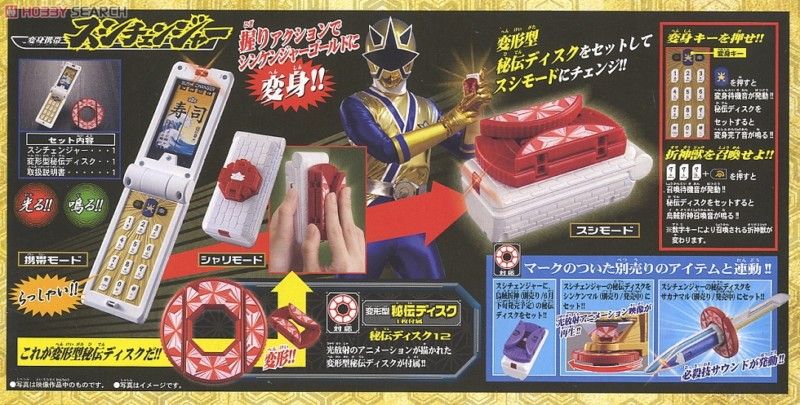 POWER RANGERS SAMURAI SENTAI SHINKENGER SUSHI MORPHER  